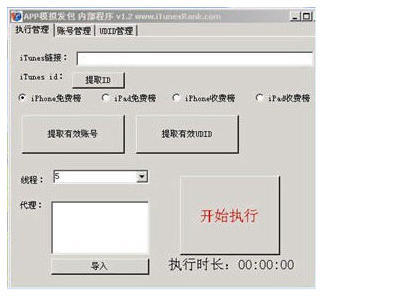 iOS刷榜灰產(chǎn)往事 3萬進前十，千萬利潤背后的隱秘江湖